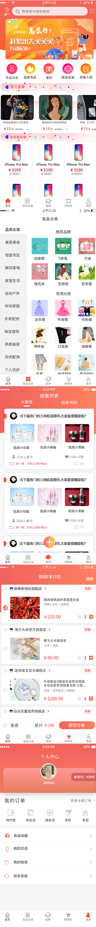 小程序开发一一地方商城小程序案例功能详情分享
