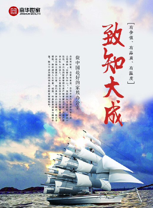 励志平面海报设计:2幅励志平面海报设计一一京华世家