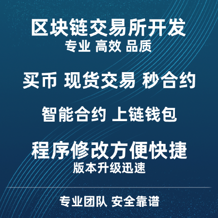 交易所、合约、秒合约、