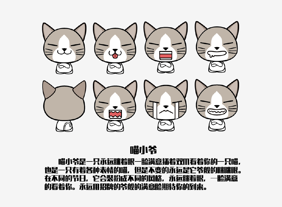 威客中标作品分享:小爷卡通形象设计需求(餐饮品牌)