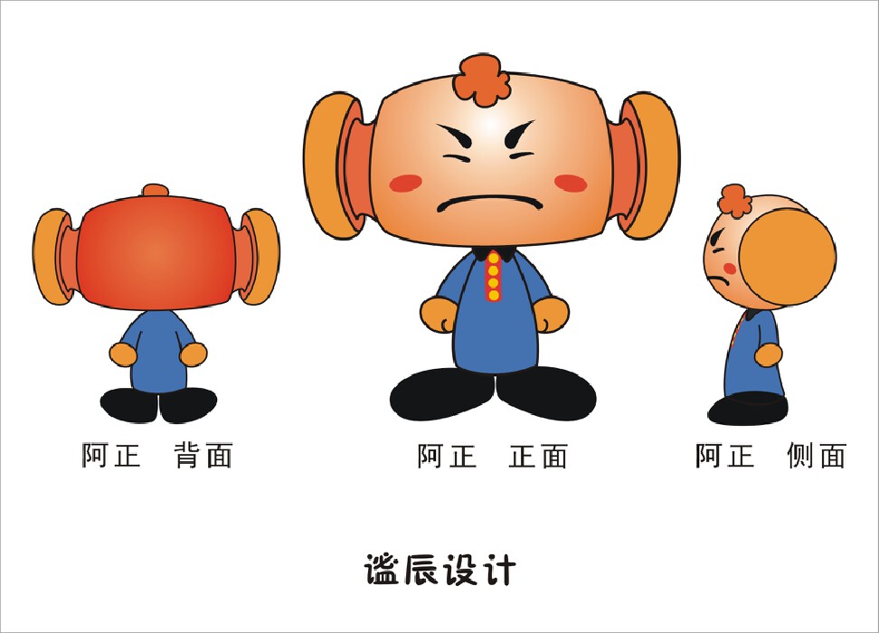 威客中标作品分享:厦门中院诉讼服务中心吉祥物形象设计