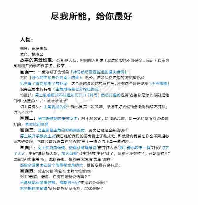 广告策划案例分享:集成灶电视广告片创意征集