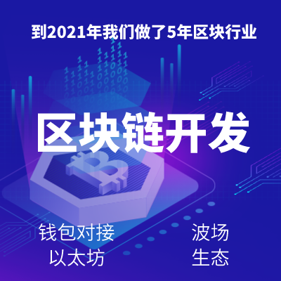 软件开发 二次开发 app开发