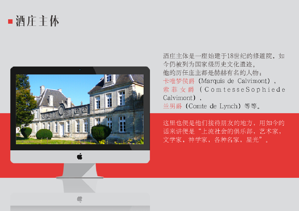 宣传ppt设计----法国葡萄酒酒庄ppt设计作品分享