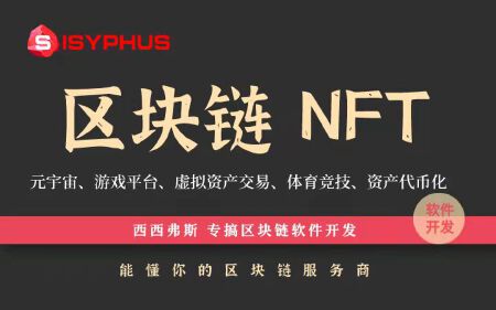 区块链Dapp开发otc交易系统NFT钱包Defi金融BTC