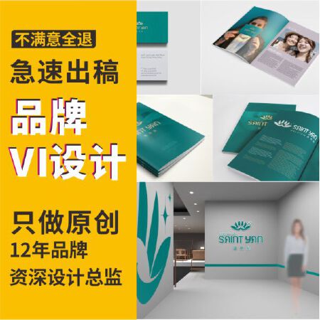 公司企业品牌全套VI设计原创logo餐饮vis视觉识别系统形象手册cis