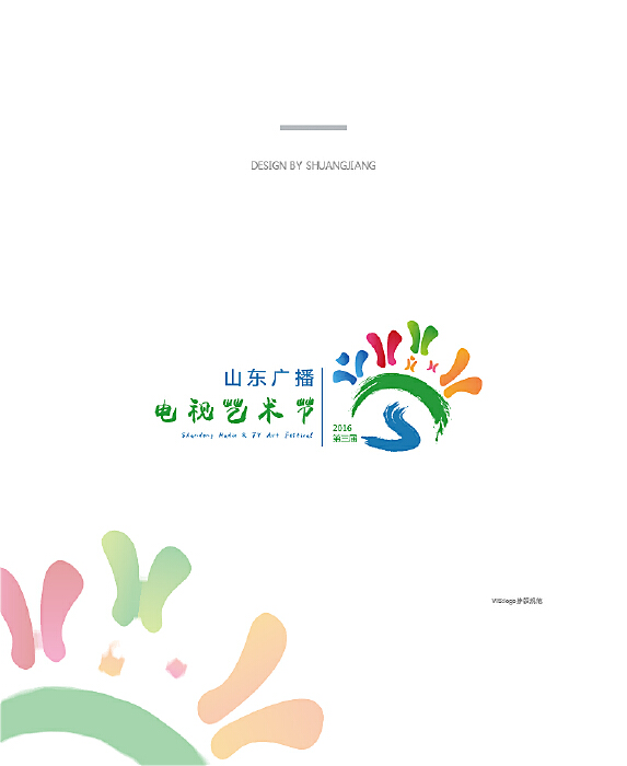 以“悠久文明,青春中国”为品牌新定位,山东广播电视艺术节(LOGO)设计公开征集大赛