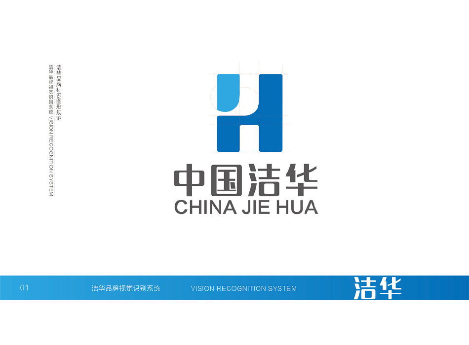 中国洁华新能源科技有限公司征集LOGO创意设计活动作品揭晓