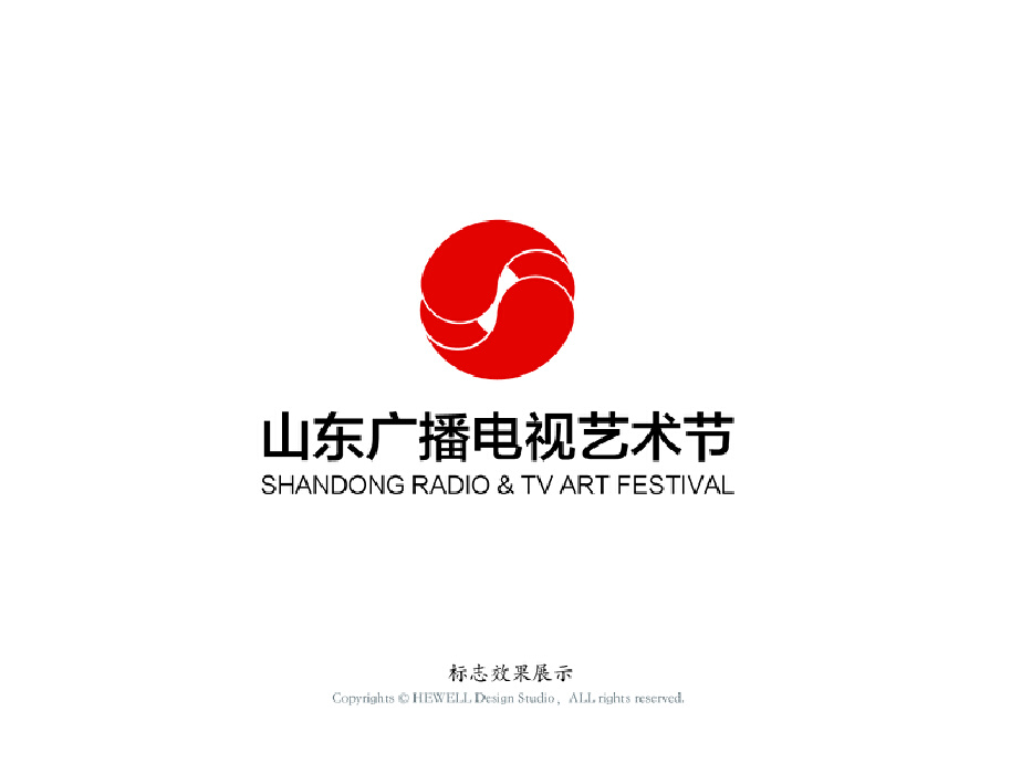 以“悠久文明,青春中国”为品牌新定位,山东广播电视艺术节(LOGO)设计公开征集大赛