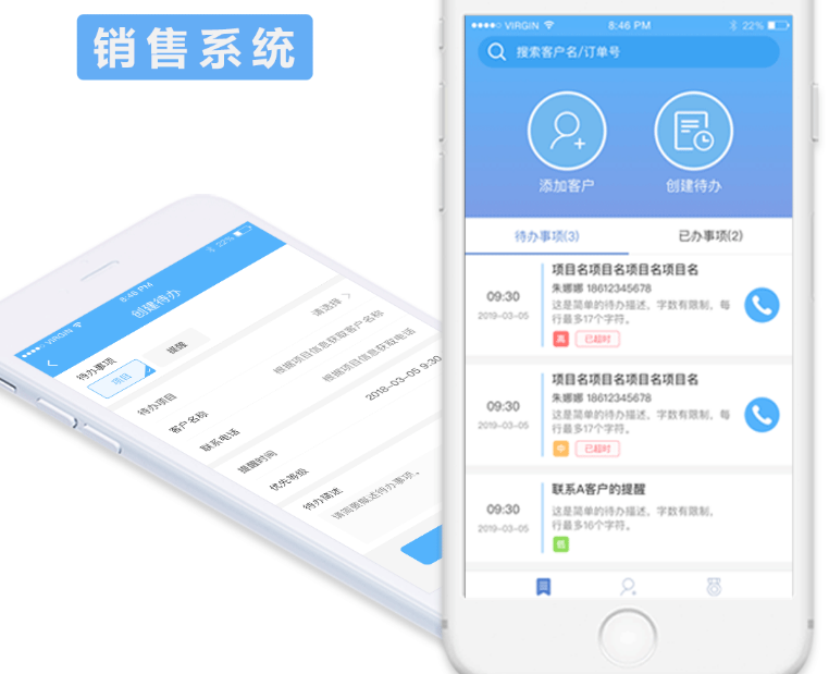 销售APP案例：销售系统项目案例详情功能介绍