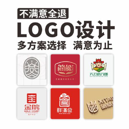 logo设计原创注册商标设计定制公司高端品牌字体卡通VI图标志制作