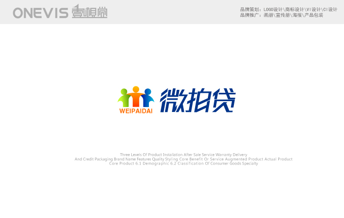p2p网站logo设计----微拍贷logo设计