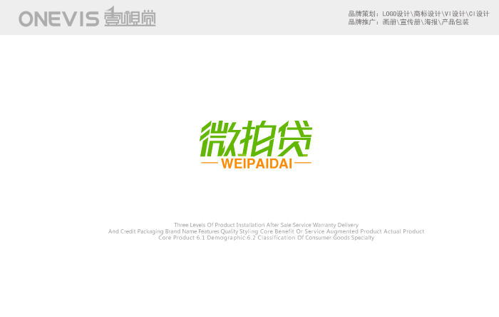 p2p网站logo设计----微拍贷logo设计