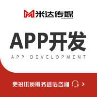 APP定制开发/混合开发/Java开发/PHP开发/商城开发