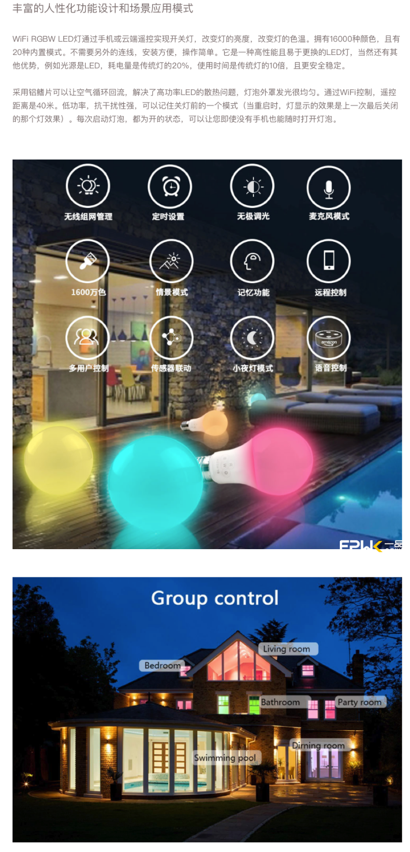 LED灯具控制系统App开发案例详情:Alantic InfiColor灯效智能控制物联网系统
