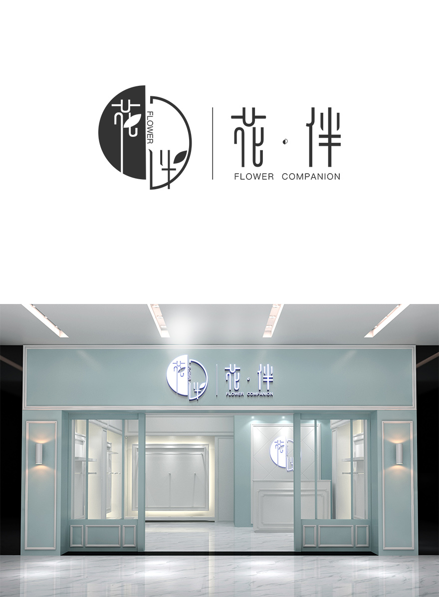 花伴花店logo设计