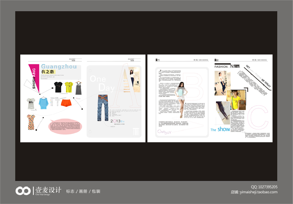 报纸设计：广州服饰潮流彩色报纸的设计