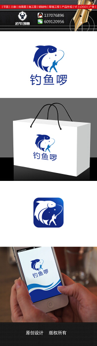 APP的logo设计：钓鱼啰