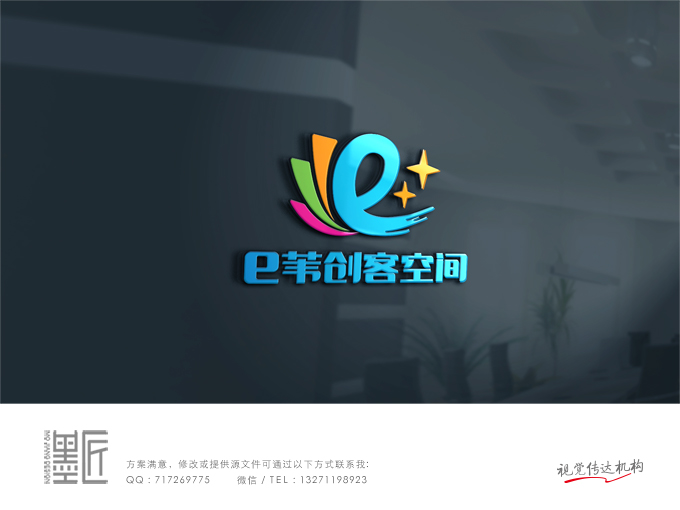大学生创业园的logo标识:e苇创客空间
