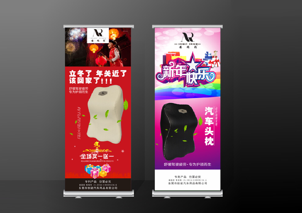 汽车头枕海报设计：(安瑞颈)的门店宣传海报设计