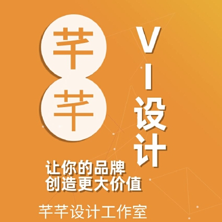 VI设计