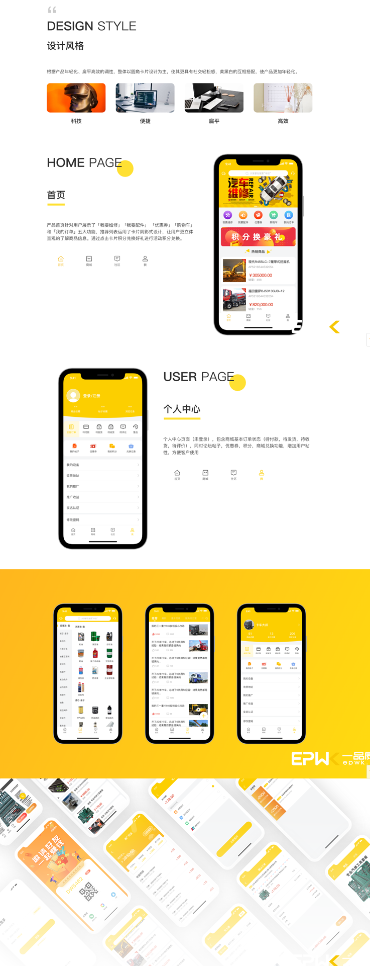 APP开发:三特机械商城定制开发资讯app开发
