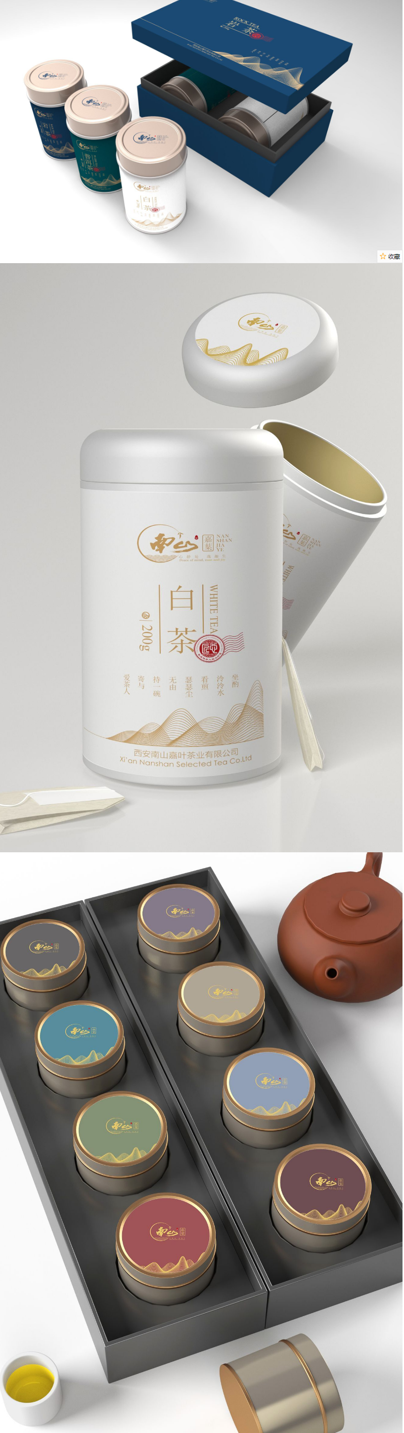 南山白茶包装设计案例欣赏