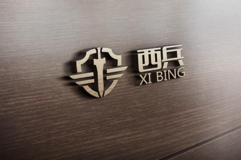 logo设计：西兵动力机械制造有限公司 logo设计