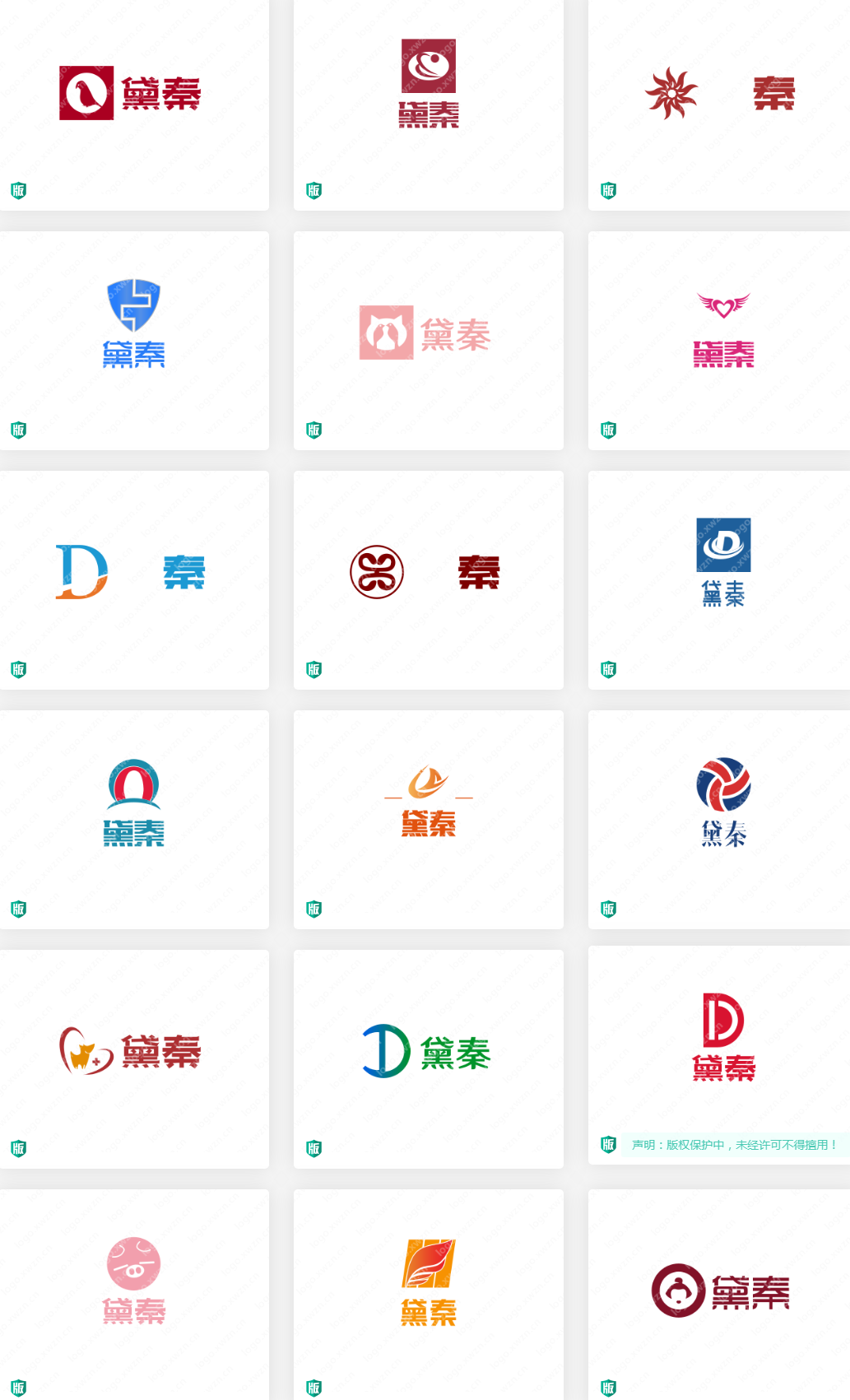 黛秦logo设计赏析