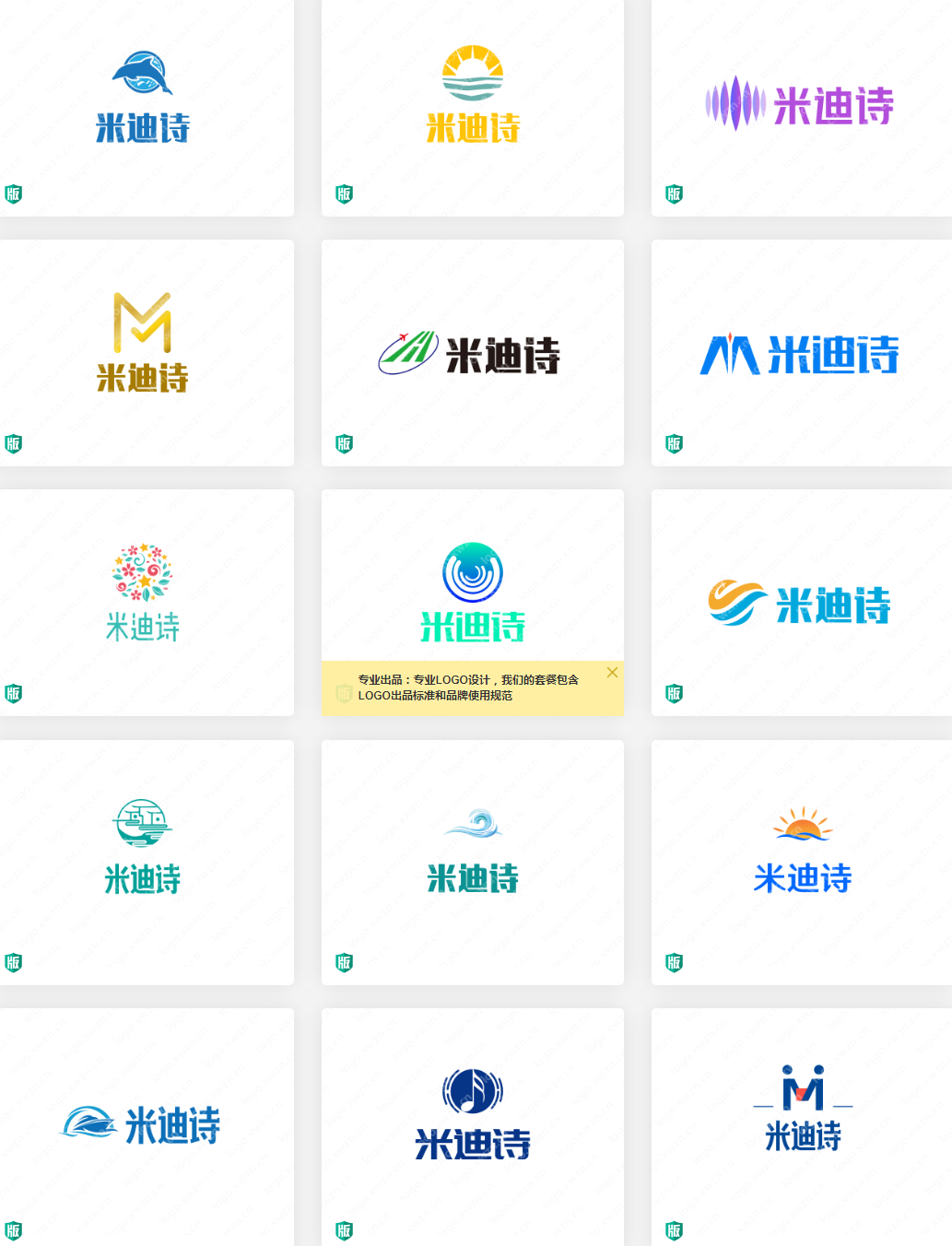米迪诗logo设计赏析