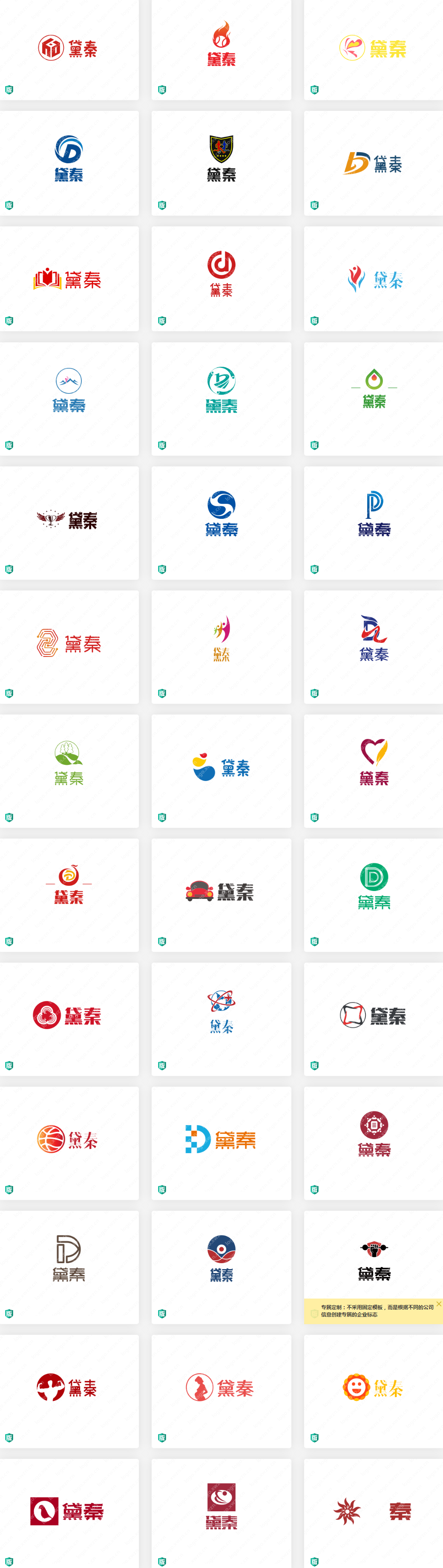 黛秦logo设计赏析