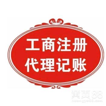 个体工商注册