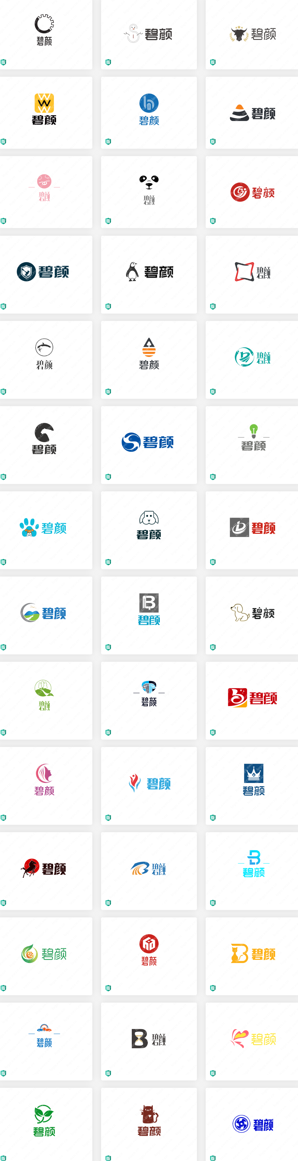 碧颜logo设计--化妆品行业