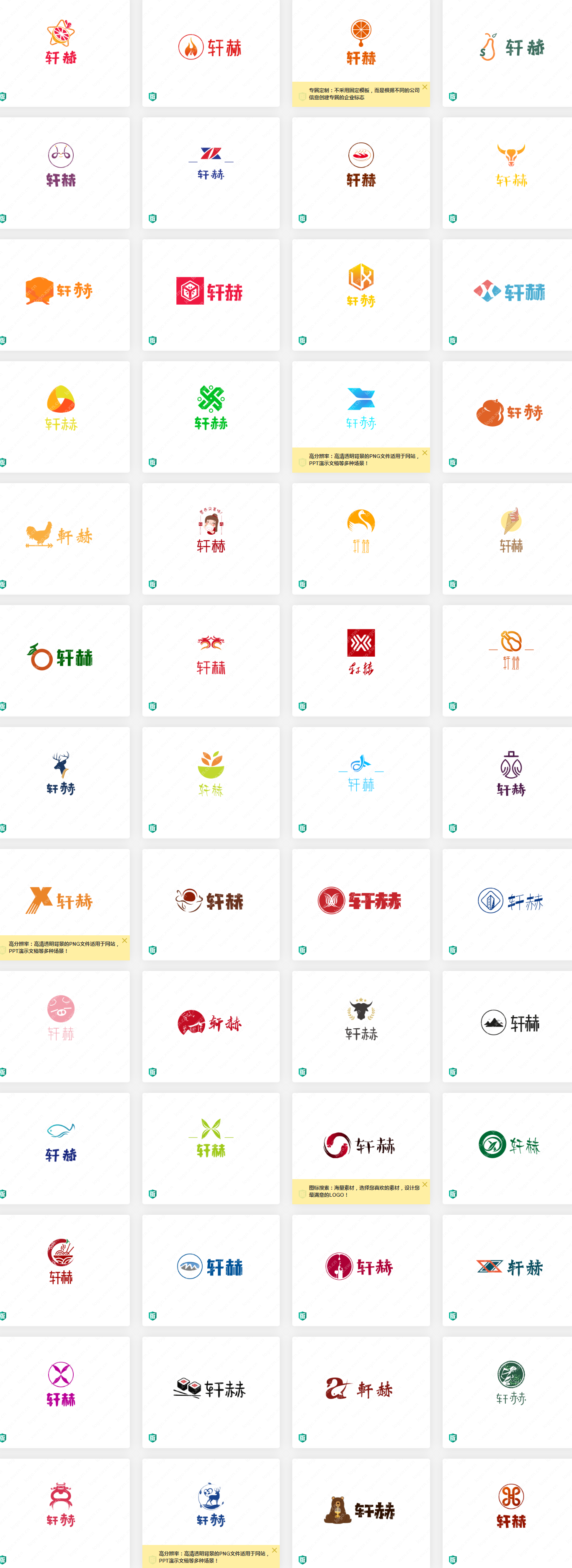 轩赫logo设计赏析