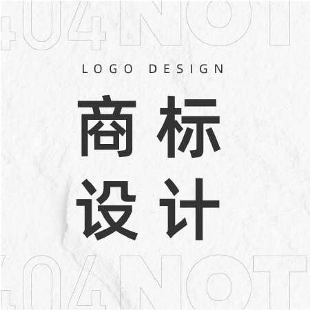 商标设计