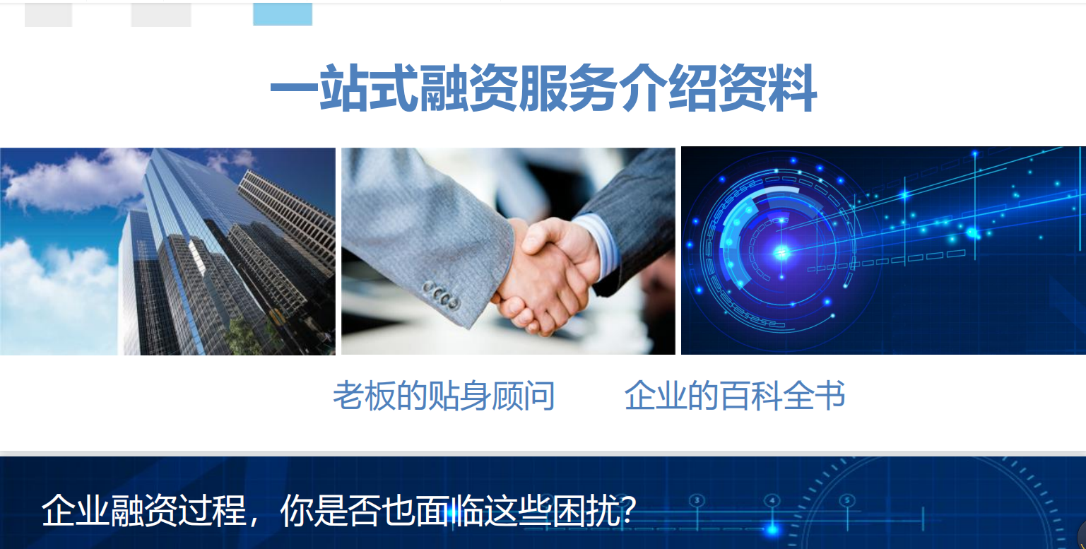 可行性研究报告