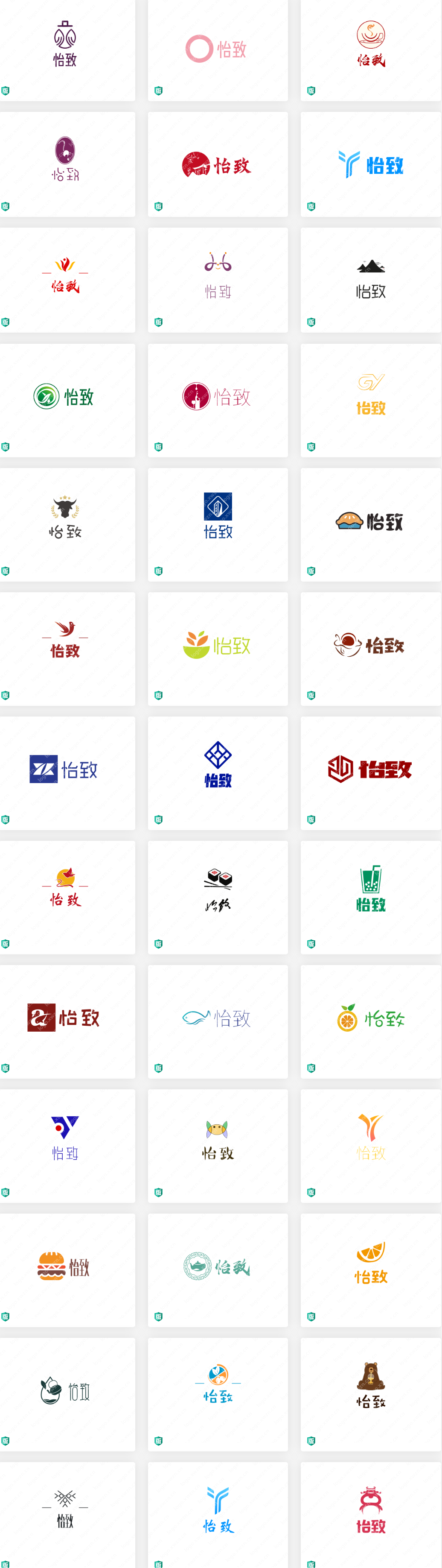 怡致logo设计，要求个性鲜明