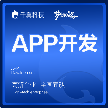 【求职众包APP】求职接单软件|信息发布平台|APP定制开发