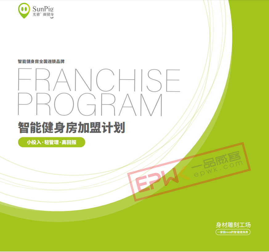 文案策划：融资招商计划书，助力融钱招商