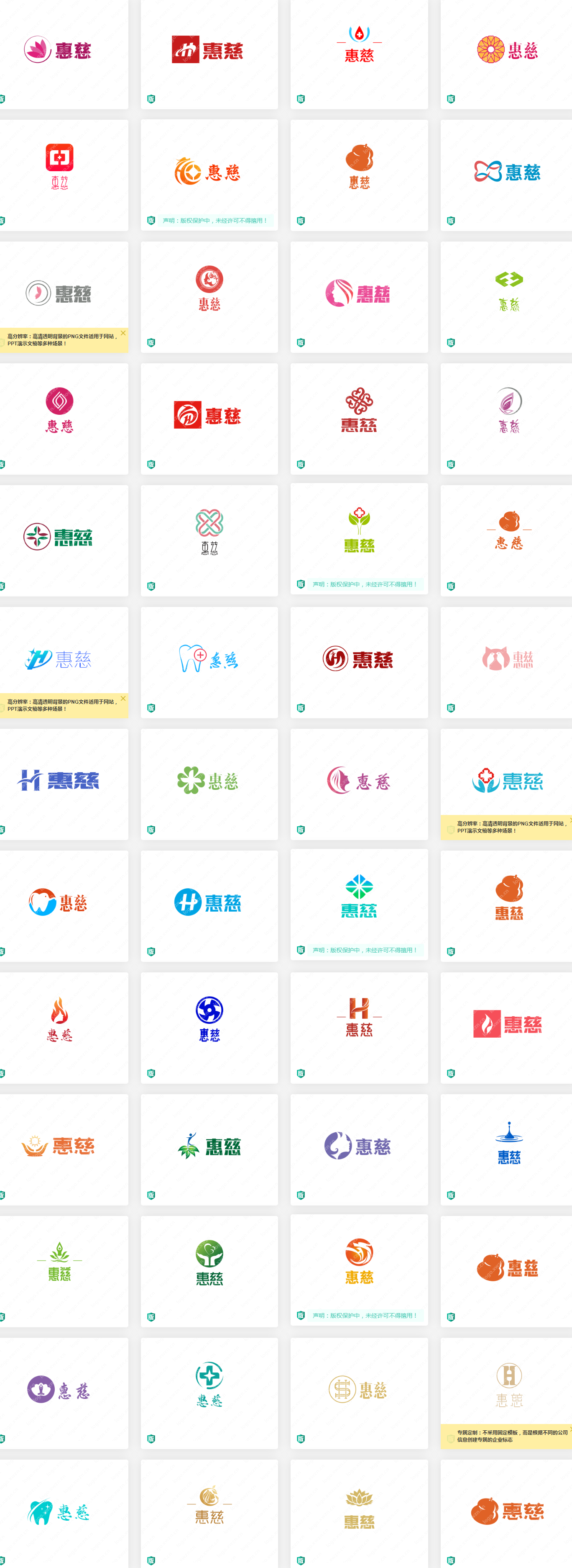 医疗logo设计案例：惠慈，要求简洁易懂