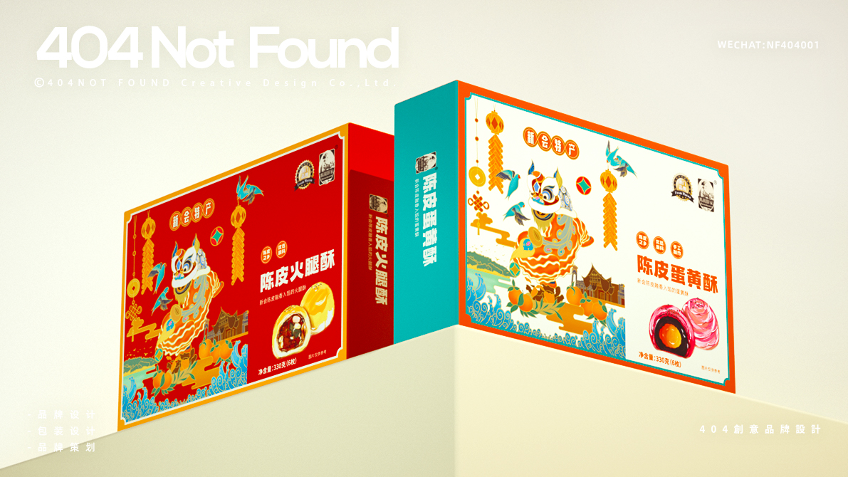 【包装设计】妈阁饼家醒狮包装盒