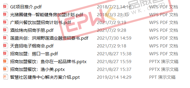 文案策划：融资招商计划书，助力融钱招商