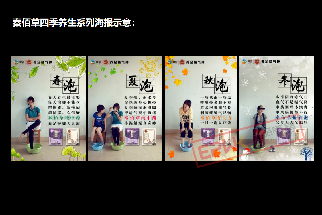 品牌策划：助力爱笑大健康品牌重塑、业绩提升