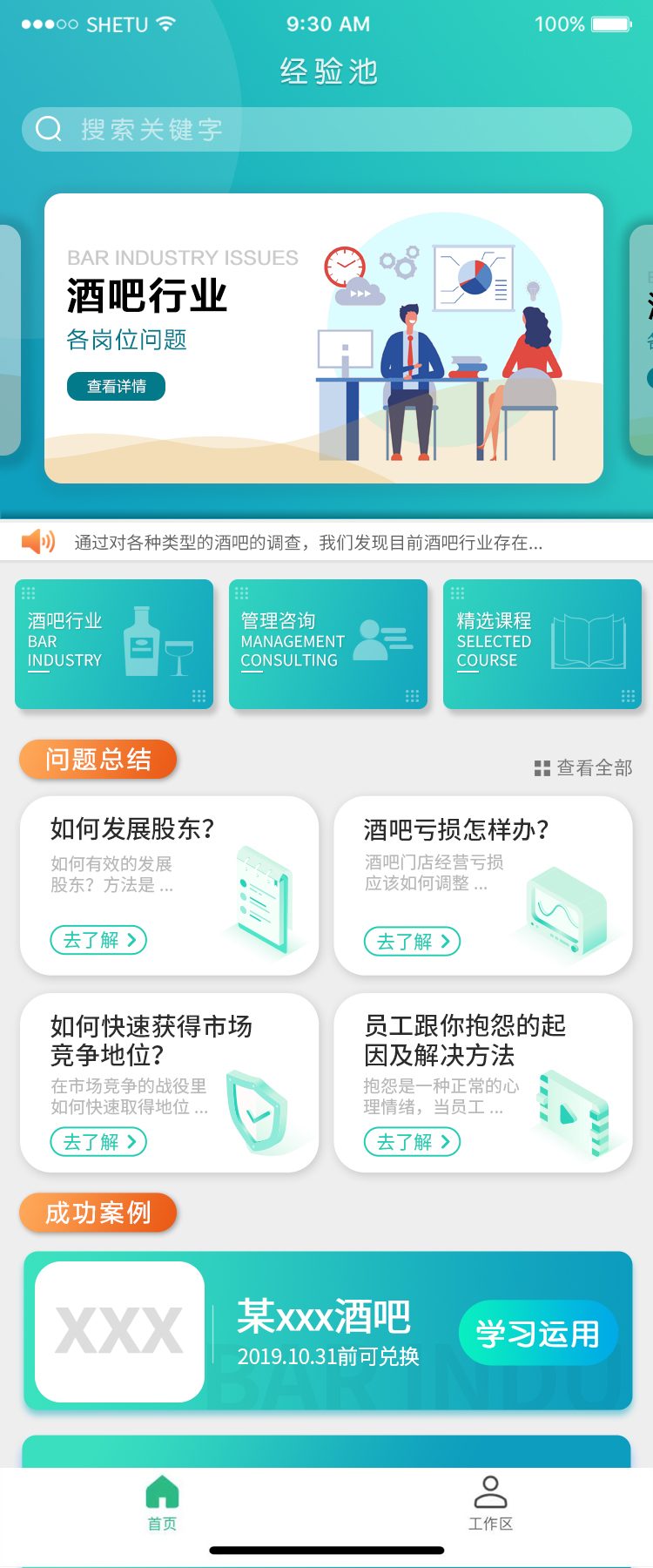 知才智库