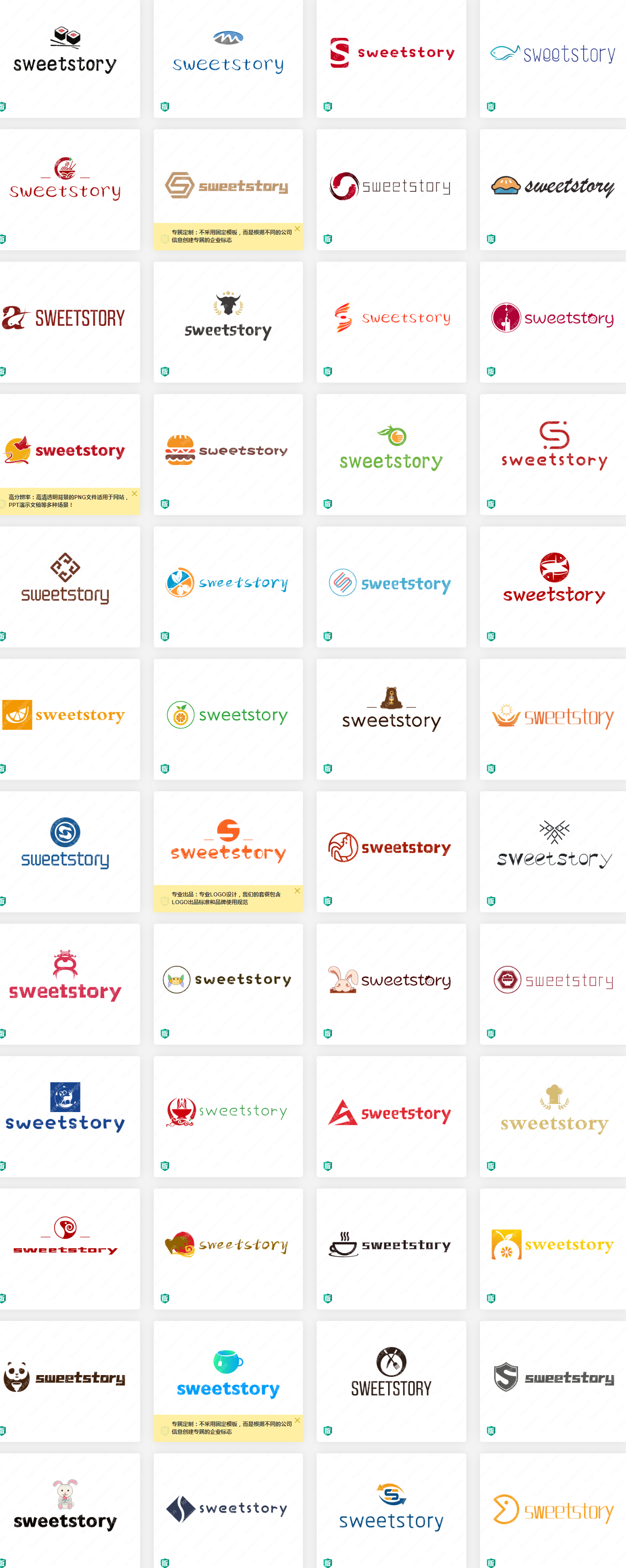简洁大方“sweetstory”餐厅餐饮logo设计