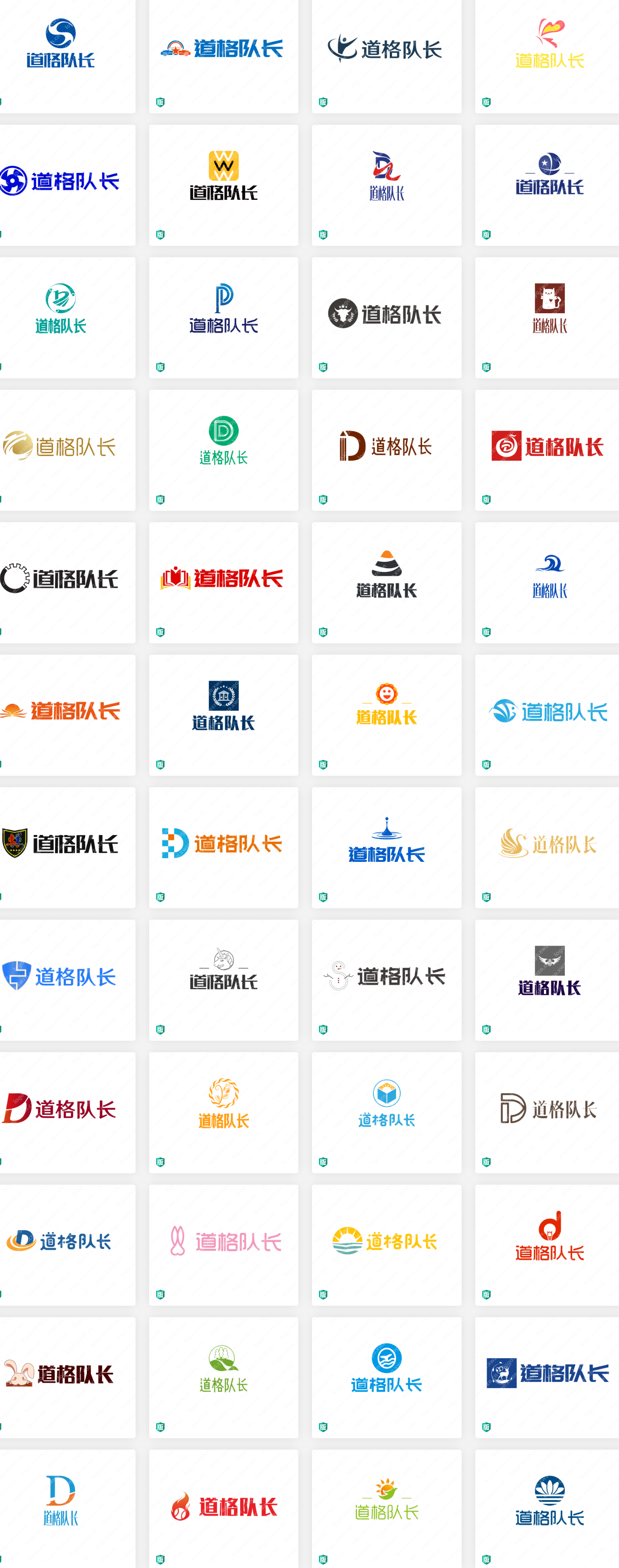 道格队长LOGO设计:精选案例一次看个够