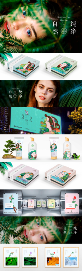 品牌视觉识别系统、包装设计案例---兴尚源