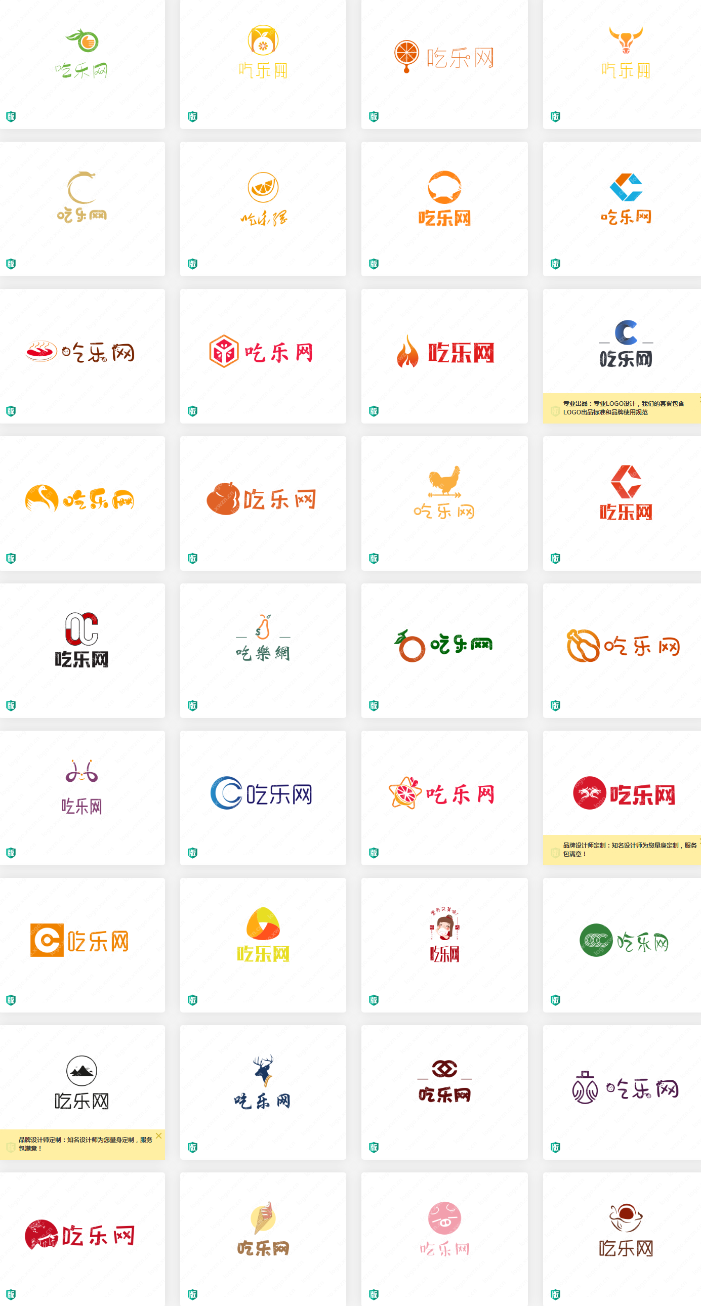 一大波优秀“吃乐网”logo设计案例，让你灵感爆棚