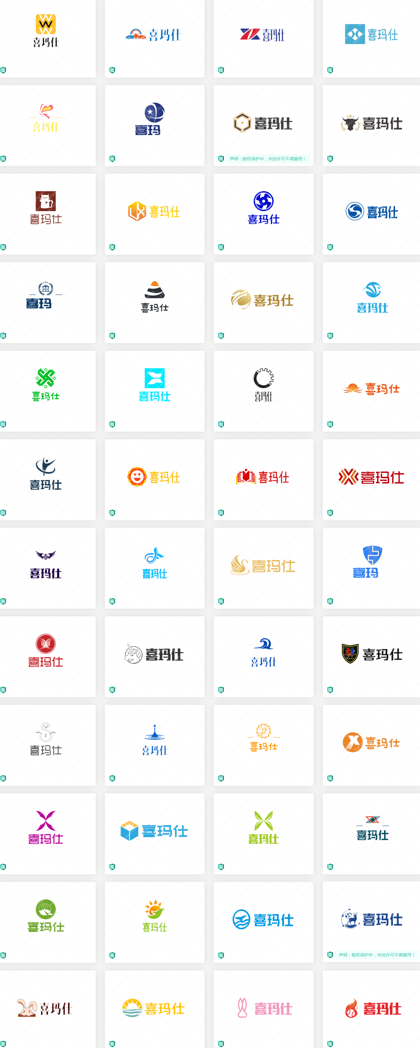 多款“喜玛仕”logo设计案例，收好！