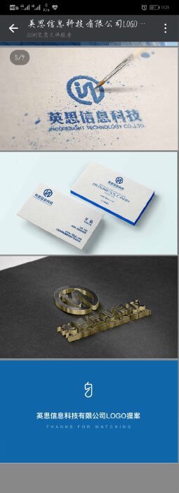 威客零点零一品牌助雇主圆满完成“英思信息科技”logo设计任务